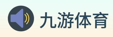 九游体育 logo